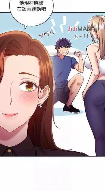 【周二连载】继母的朋友们(作者:Red-A&頸枕) 第1~46话