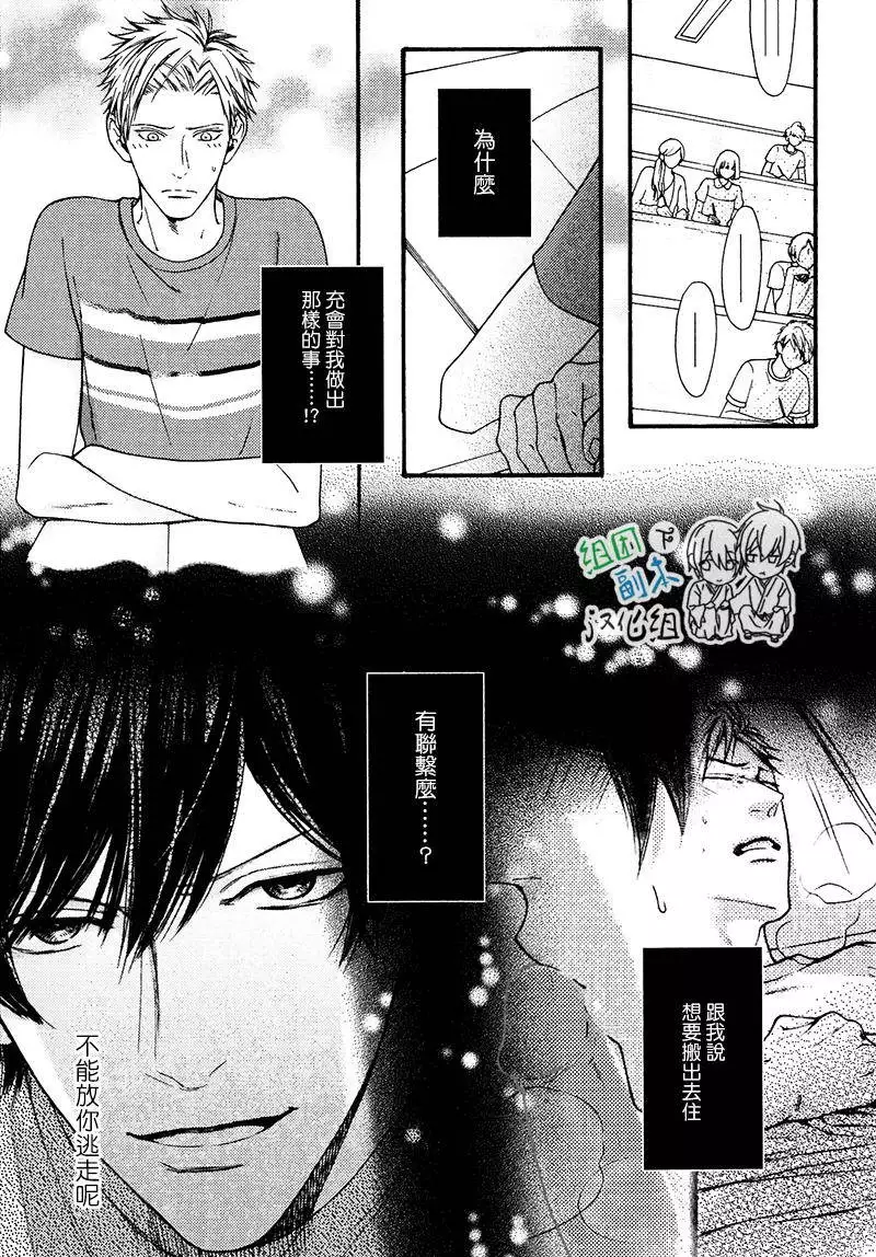 没大没小的等级制度