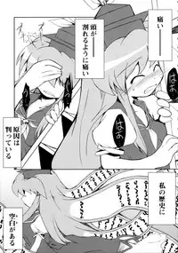 (Reitaisai 4) [IncluDe (Foolest)] Kuuhakuchuumu -Null History Exception- (Touhou Project)