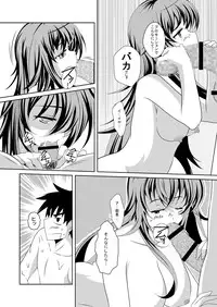 [Desert Fox (Isaka Juuzou)] High School wa Satan no Rakuen (Highschool DxD) [Digital]