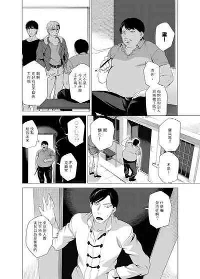 DARKNESS HOUND | 黑暗猎犬 01-04