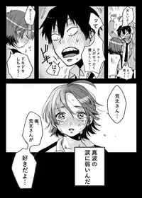 [Yasson Yoshiyuki] I'm weak to those tears (Yowamushi Pedal) [Digital]