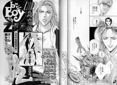 B-BOY Zips 09 先生特集