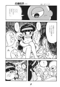 [RPG Company 2, Otama no Shippo (Various)] Ai no Karyuudo (Various) [Digital]