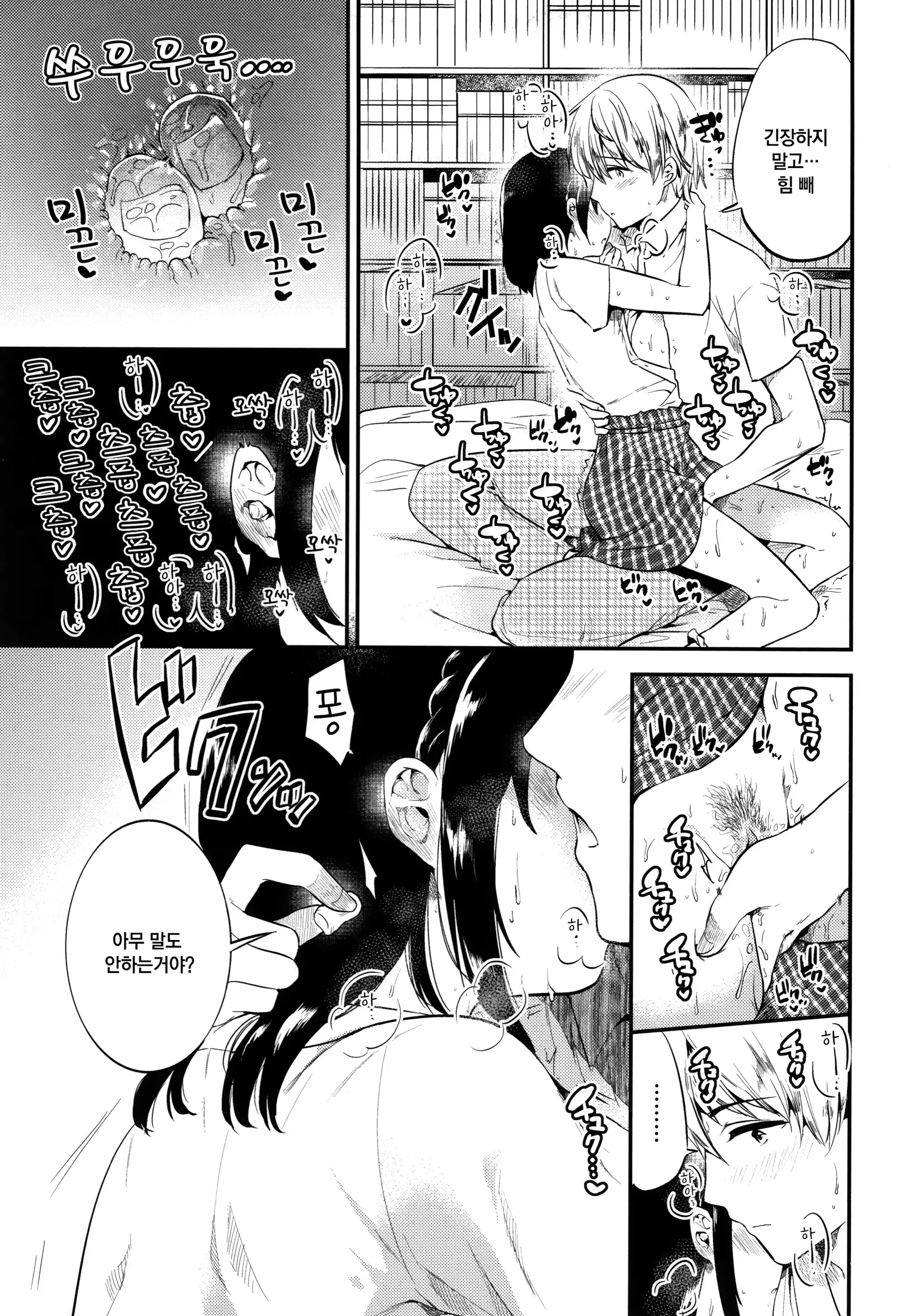 Rabbit Paradise | 래빗 파라다이스