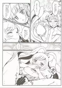 (C91) [Soramimi (Mytyl)] Kozukuri Hajimechaimashita!? (PriPara)