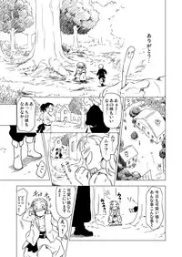 [Spread Happiness (Yukihiro)] RING