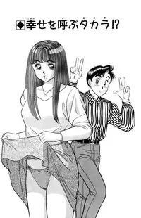 [Kosuke Yamada] - Omocha no Yoyoyo Vol 02