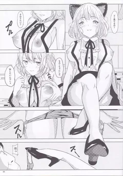 Ningensousa apuri hipunoshisu ~ joshou ~