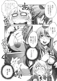 [Ootori Ryuuji] INCREMENT RO