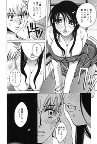 [Kanda Matsu] Hitori ja Dekinaino