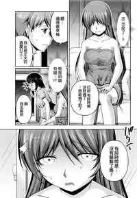 [Kakei Hidetaka] Kuchi Dome Ch.1-11 [Chinese]