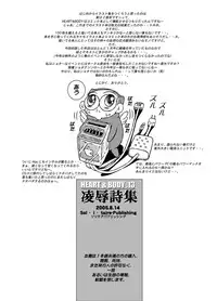 HEART&BODY.13 凌辱詩集（少年注意）