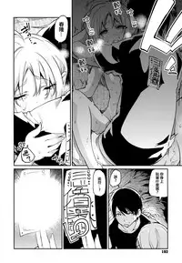 [Azuma Sawayoshi] Ayakashi-kan e Youkoso! [Chinese] [篆儀通文書坊漢化]