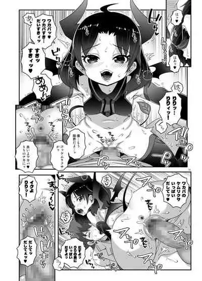 [chaos-graphixxx (mdo-h)] Ririccubus (Kemurikusa) [Digital]