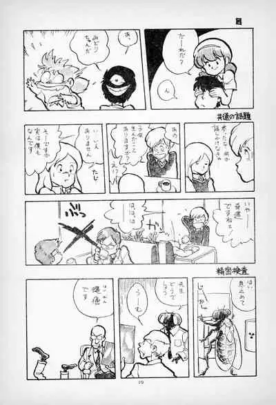 [Kuroshio Shoukai (Asari Yoshitoo)] ГрибЯд | Mushroom Poison (Various)