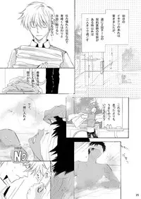 [Trough-Bird (Minase Taruhi)] INTERCOURSE (Kuroko no Basuke)