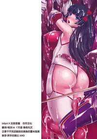 Nengoku no Liese Inzai no Shukumei ch.1-8