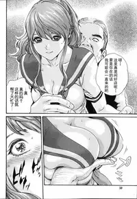 [Haruki] Ikitsuke de Ippai Ch. 1-4 [Chinese] [春輝老湿同好会]