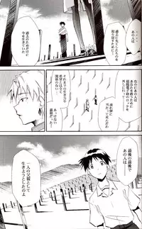 (C71) [Studio Kimigabuchi (Kimimaru)] RE-TAKE ~After~ (Neon Genesis Evangelion)