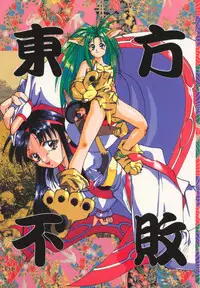 (C47) [O-Hana no Mise Myonmyon (various)] Touhou Huhai (Samurai Spirits)