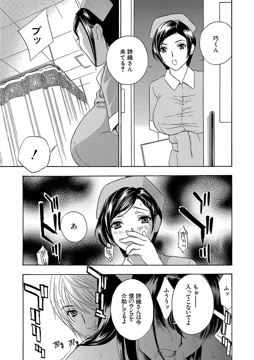 デビルなチェリー 完全版