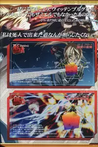 Dies irae Visual Fanbook - White Book