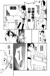 [Sakura Kotetsu] Maple Syrup | 香醇甜美淫慾楓糖漿 [Chinese]