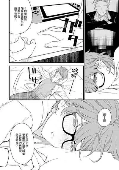 Zutto Kimi no Turn | 一直是你的回合 Ch. 1