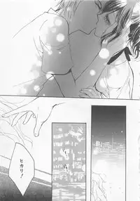 [Saiya] Ai no Kotoba o Utatteyo #2