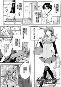 [Akai Yoru] Hatsujou Diary [Chinese] [無邪氣漢化組]