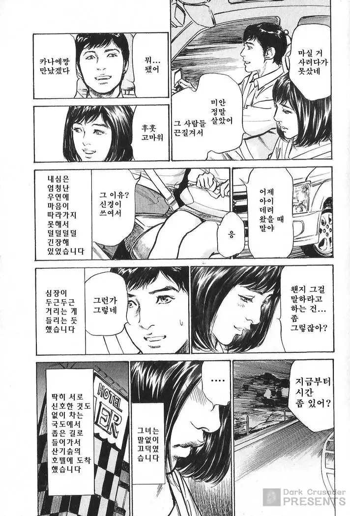 Hazuki Kaoru no Tamaranai Hanashi 2