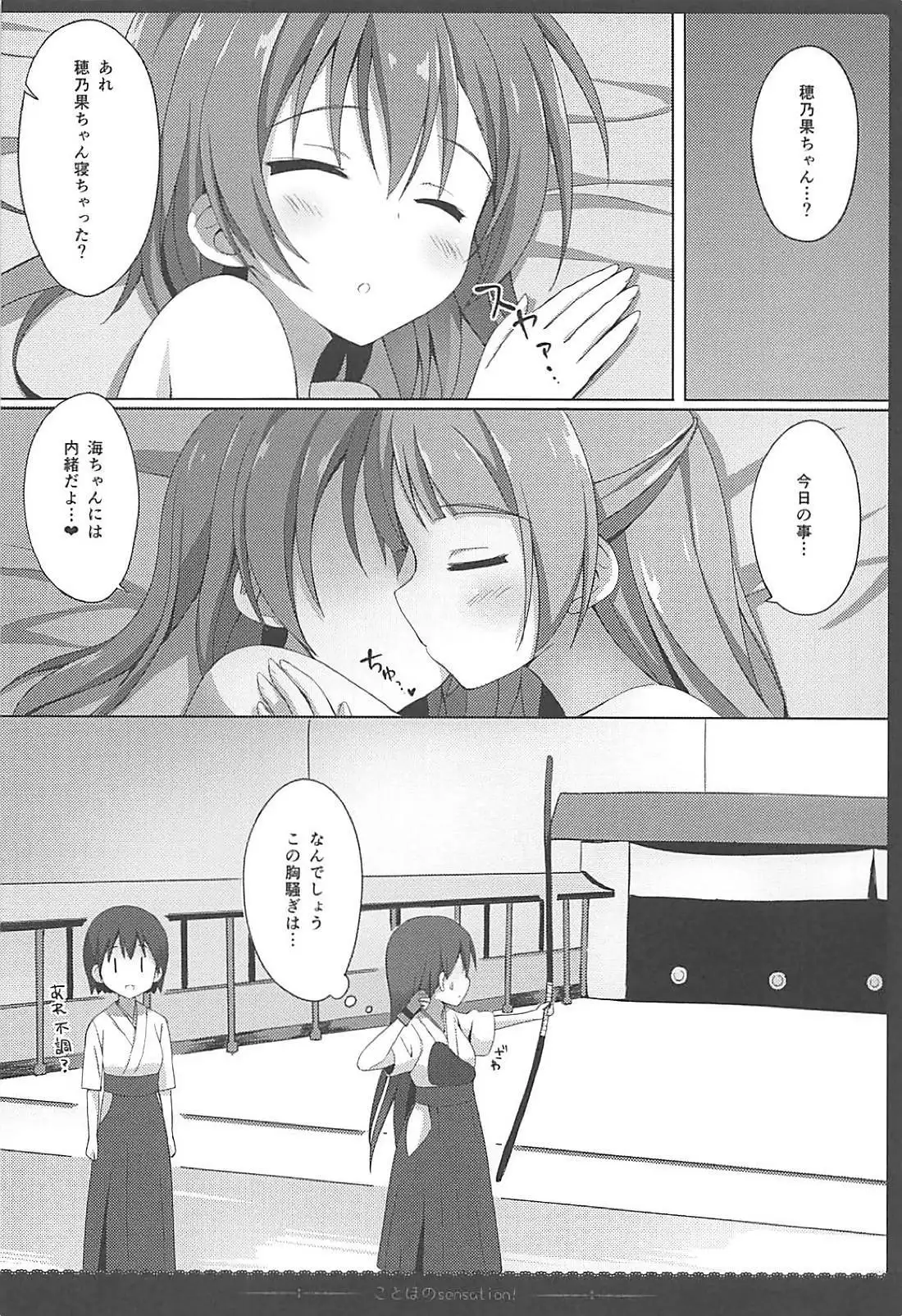 Love Collection！ 【4season lovelive！ 総集編】