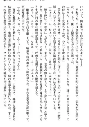 百合色コーディネート