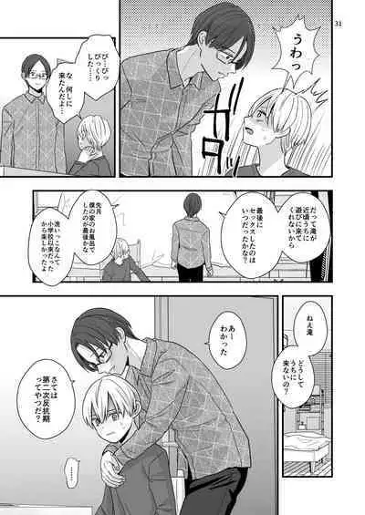 Aru Jiken no Zenjitsutan - A Prelude to an Incident