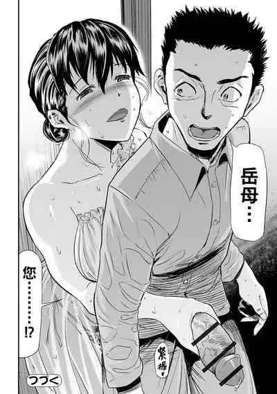 [山田タヒチ] 義母と娘のコンチェルト〈姦全版〉 序章-第6章