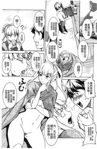 [Amano Kazumi] Aniue ga Kedamono Sugite Meiwaku Sugiru. | 哥哥他像頭野獸讓人家困擾的要命 [Chinese]