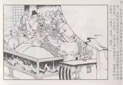 史上名妓 巾帼传奇-梁红玉(李云中 2013年4月)