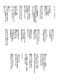 [Shinyanchi] Konna Hazu ja Nakatta Noni! (Code Geass)