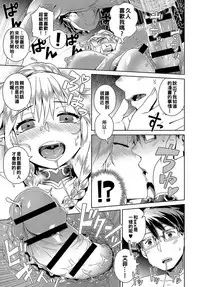 [Kousuke] Fantasy Wotakatsu Hajimemashita (COMIC Anthurium 2018-08) [Chinese] [查爾斯個人漢化] [Digital]