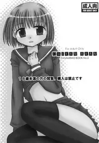 [Beginner's House] CHIKAN AKAN (Kanamemo)