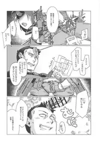 ピンクの悪魔にお尻弄られる本