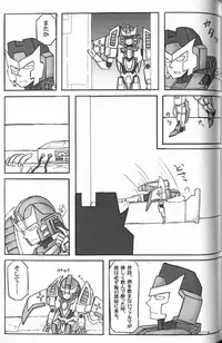 (SUPERKansai20) [Chronos (Various)] WeLoveDelphi (Transformers)