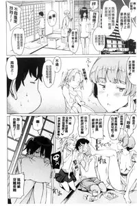 [mogg] Yoru no Koibito - You are mine tonight... | 夜晚的吸精戀人 [Chinese]