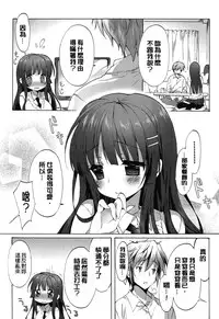 [emily] Love Colon [Chinese] [毛玉彩页&Y⑨改图]