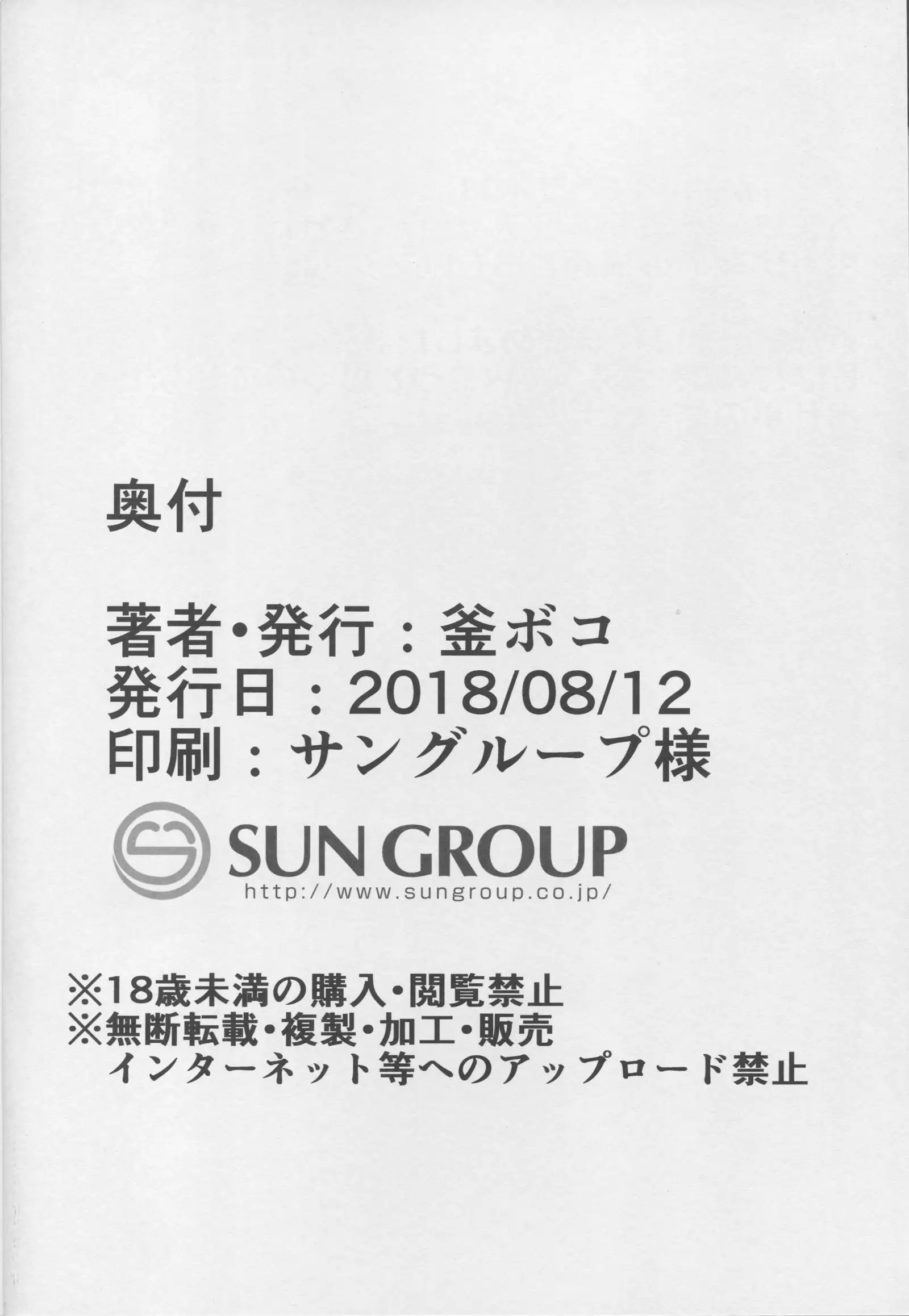 Making Love with Mash