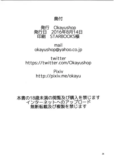 (C90) [OkayuShop (Okayu)] Nayamashi no Mousou Shoujo (Granblue Fantasy) [English]