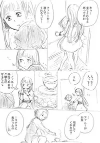 [にきび] 少女たちが少女を攫って来るお話