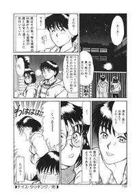 [Sano Takayoshi] Trouble Trip