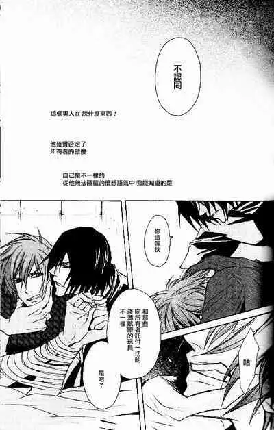 RAGDOLL | 破碎玩偶